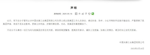 金橘策略 鹰潭市国有控股集团有限公司原党委书记、董事长吴岩被查